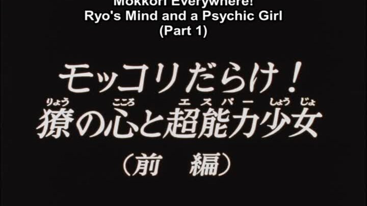 Mokkori Everywhere: Ryo's Mind and an Esper Girl: Part 1